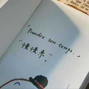 我不在乎什么天长地久
