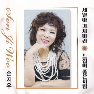 느낌이 좋은 사람