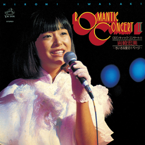 なごり雪(Live at 郵便貯金ホール 1976/10/10)