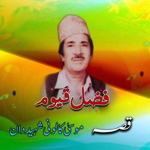 Da Mosa Colonyai Shahedan, Qessa, Part. 5