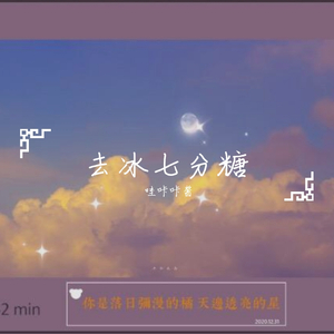 请你吃个冰激凌