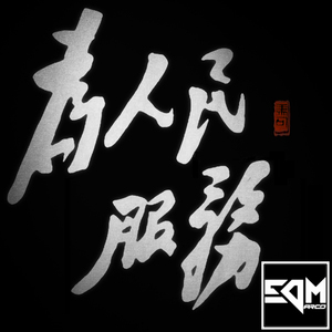 Higher Brothers / Famoux Dex / EDMarco - Made in China (EDMarco Remix) - Instruments