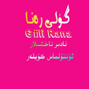 Güli Rana 伴奏