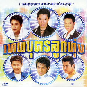 ต้องมีสักวัน