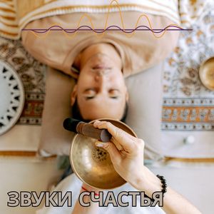 Радужные ноты