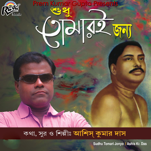 Katakal Pore