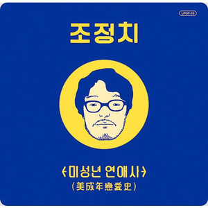 마성의 여인
