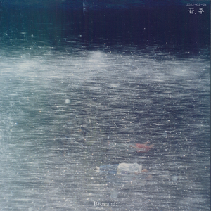 아름다운 그대를 지운 날