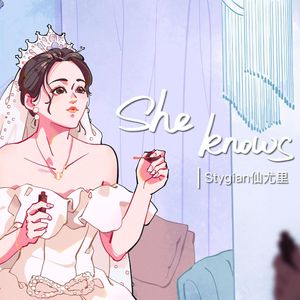 我想的她都知道