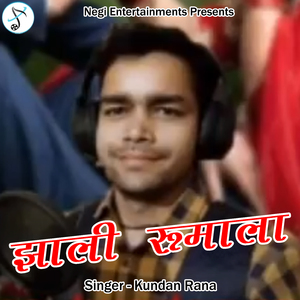 Jhali Rumala (Pahadi)