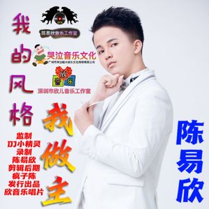 十一年 - (慢摇舞曲低音第三弹)