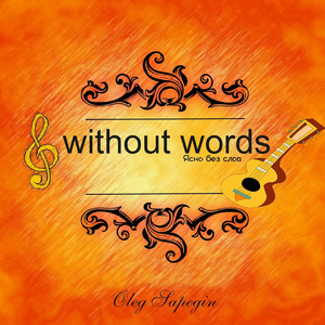 Размышления