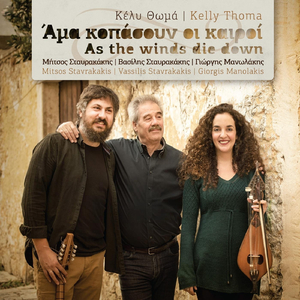 Armanogeianes Kontylies (feat. Vassilis Stavrakakis)