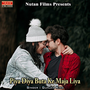 Piya Diya Buta Ke Maja Liya