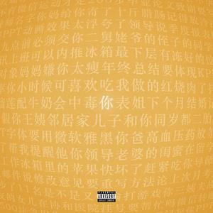 在这 （prod. RAF NITE）