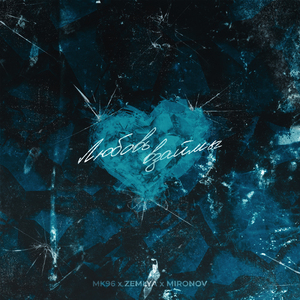 Любовь взаймы