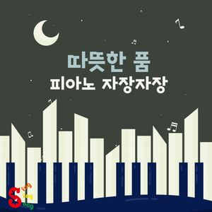 눈물의 파반느 (Piano Version)