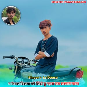 M Keval Dikhba Ko Jindo Chu Mhara Sab Arman Marga