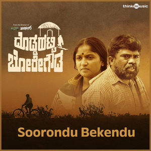 Soorondu Bekendu (From "Doddahatti Boregowda")