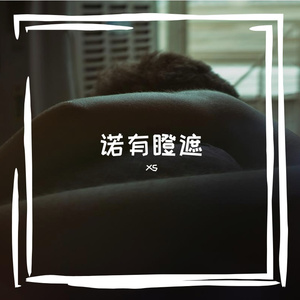 这座城市到处是我可我再也遇不到你