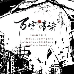 万字情诗