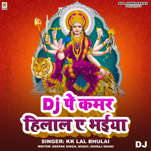 DJ Pe Kamar Hilal Ae Bhaiya
