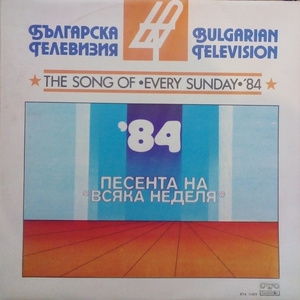 Винаги двама