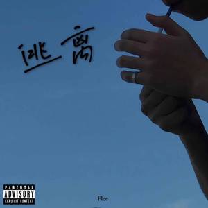 烟瘾 Smoker [Prod.by L&L]