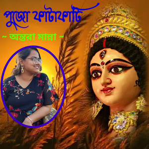 Pujo Fatafati