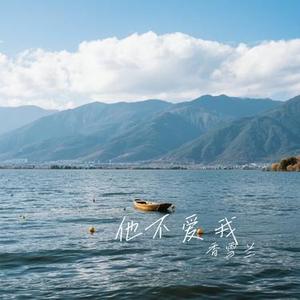 桃花诺 (Cover G.E.M. 邓紫棋)