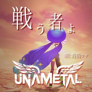 神と悪魔のオーケストラ（新録バージョン）