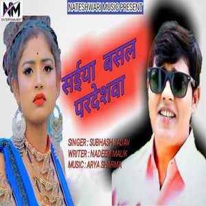 Saiya Basal Pardesva