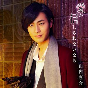 黒いダイヤ～オリジナルカラオケ～