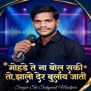 Mode Te Na Bhul Saki To Jalo Dhere Bulay Jaati