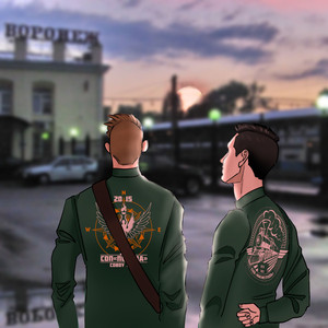 Закат за спиной