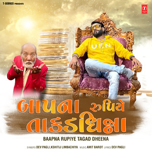 Baap Na Rupiye Tagad Dheena