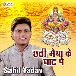 Chodab Padaka Ho.wav