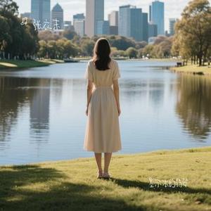 墨尔本的翡翠 (Cover 林颐)