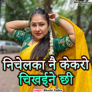 Nichalka Nai Kekaro Chikhaine Chhi