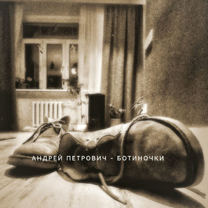 Колыбельная