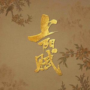 情殇曲