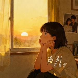 说无情话做痴情人