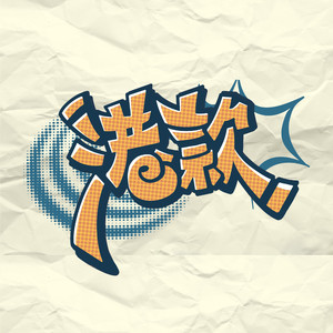 2024 港款 Cypher (feat. 德瑞DRE, Wayneovall, TACCO, Xichy, Qiwei, Oct, R-Jie & One.O)