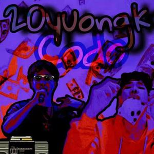 不屑(Prod.by 4Hunnid)