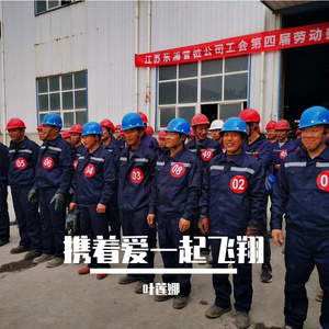 携着爱一起飞翔 伴奏