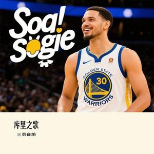 库里之歌 (Cover 龙奔)