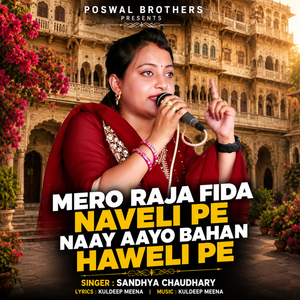Mero Raja Fida Naveli Pe Naay Aayo Bahan Haweli Pe