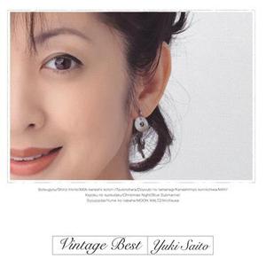 土曜日のタマネギ (ヴィンテージmix)