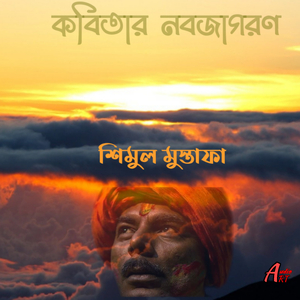 Jatra Vongo