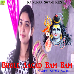 Bhole Aagad Bam Bam